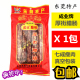 东莞特产腊味腊肉香肠厚街腊肠长款 实体店推荐 广东广式 250g 包邮
