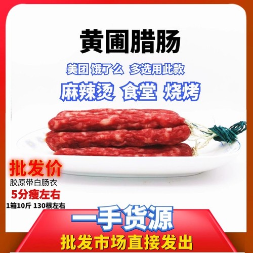 1斤包邮香肠烧烤食堂食材腊肠