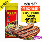 无烟熏广东特产广味腊肠香肠甜煲仔饭皇上皇广式 包邮 五花腊肉500g