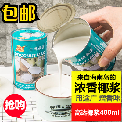 高达椰浆高浓度浓缩椰汁甜品原料