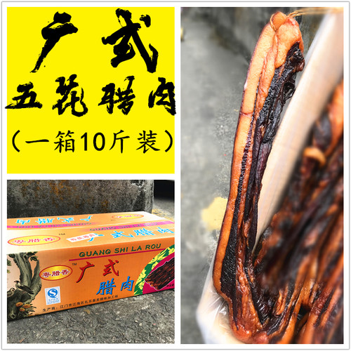 包邮实体店/五花深圳酒家餐馆