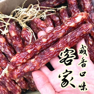 推荐 客家咸香腊肠500g 定制香肠纯肉广式 费 特价 免邮 腊味腊肉 1斤就