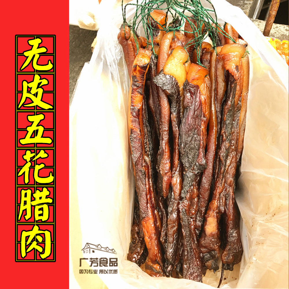 包邮 广式腊味酱油腊肉酱香广东特产黄圃腊味无皮五花腌肉400g,粮油调味/速食/干货/烘焙,香肠/腊肠/烤肠,淘宝优惠券,粉丝福利购,淘宝优惠卷