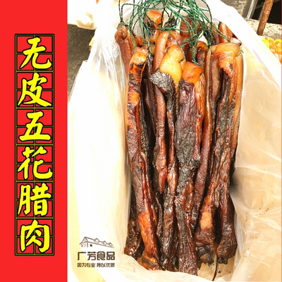 腊味包邮广东黄圃无皮400g酱油