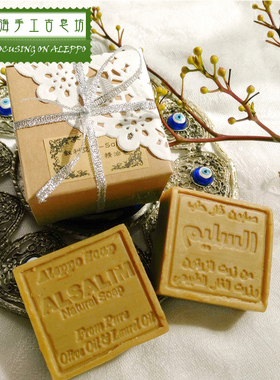 叙利亚 Al-salim 檀香精油皂50g 香氛型 深层清洁滋润 买三送一