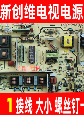 全新创维42M11HF 37M11HM电源板5800-P42TLQ-0040 168P-P42TLQ-00