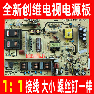 全新创维42M11HF 37M11HM电源板5800-P42TLQ-0040 168P-P42TLQ-00