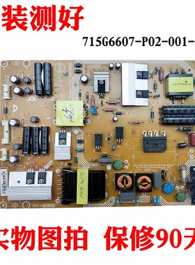 原装飞利浦65PFF5656/T3电源板715G6607-P02-001-002M供电板升压