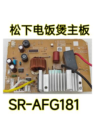 松下电饭煲SR-AFG151 AFG181 ANG151 ANG181主电源板功率板二手拆