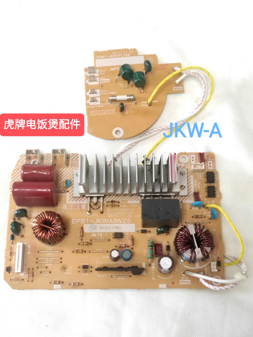 虎牌电饭煲JKW-A10C A18C A18W专用电源主板EPB1-JKWAINVZC二手