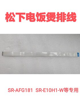电饭煲松下上盖排线显示板连接线