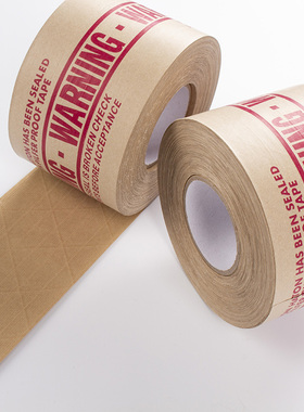 湿水夹线牛皮纸封箱胶带 夹筋带线水胶带 环保纸质封箱胶带 kraft