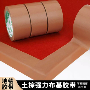 土棕色单面布基胶带强力地毯封边服装模版胶布高粘地面保护膜胶带