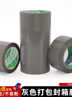 灰色胶带彩色封箱半透明封口打包胶布快递胶纸高级灰分色包装胶带