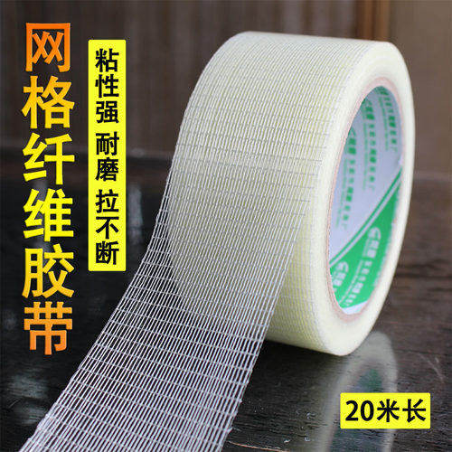 单面网格纤维胶带不断服装模板