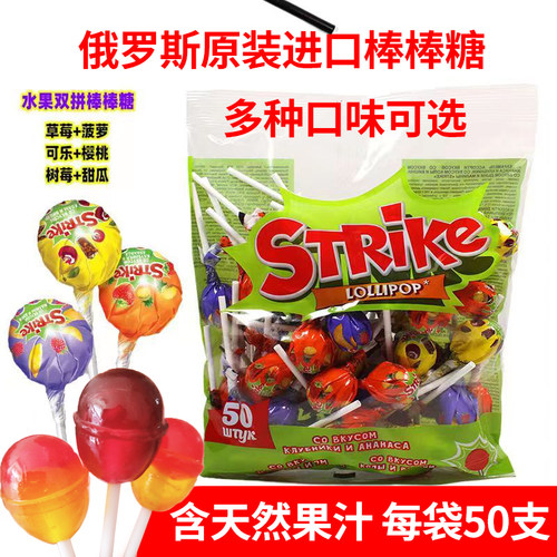 进口STRike儿童棒棒糖一糖双味