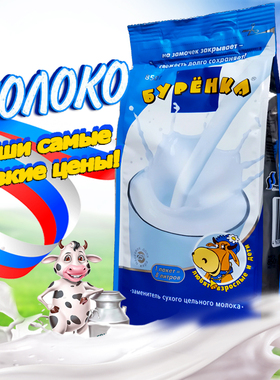 库伦纳达罗斯祖母全脂老奶粉原装三牛脱脂奶粉大奶牛固体饮品多选