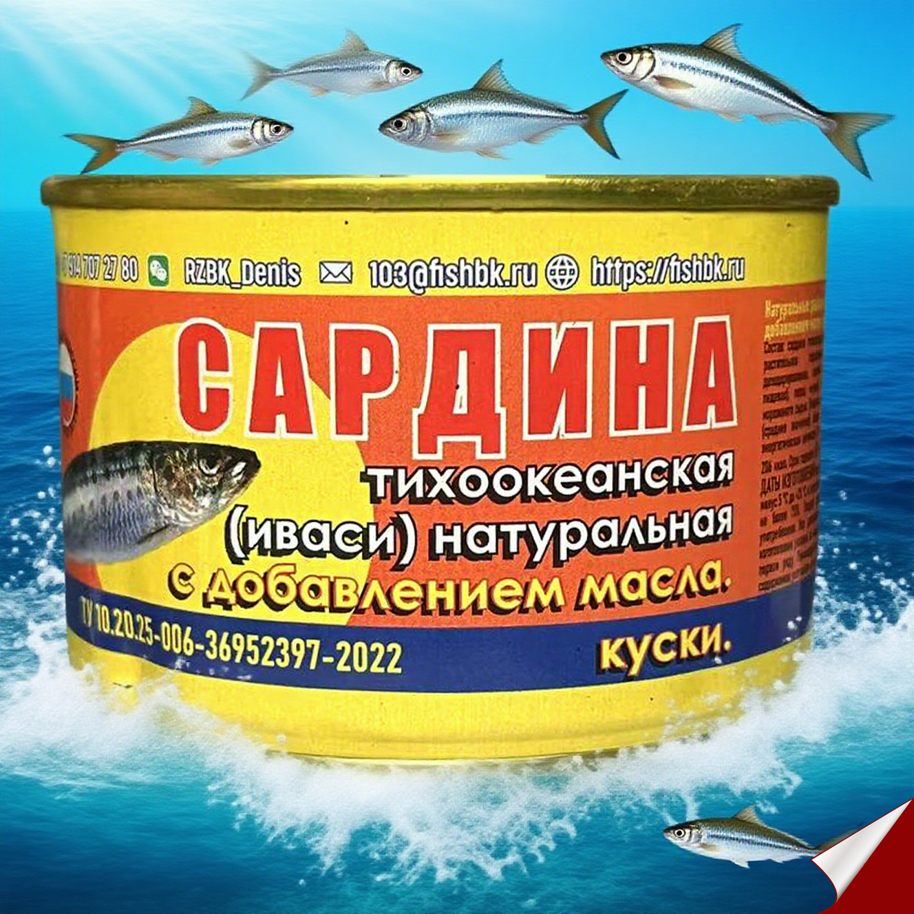 俄罗斯鱼肝籽罐头沙丁鱼罐头可选