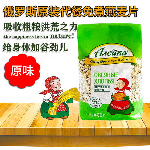俄罗斯原装进口艾利客麦片无添加