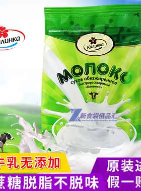 白俄罗斯原装进口脱脂奶粉卡林卡牌营养无蔗糖高钙高蛋白成人奶粉