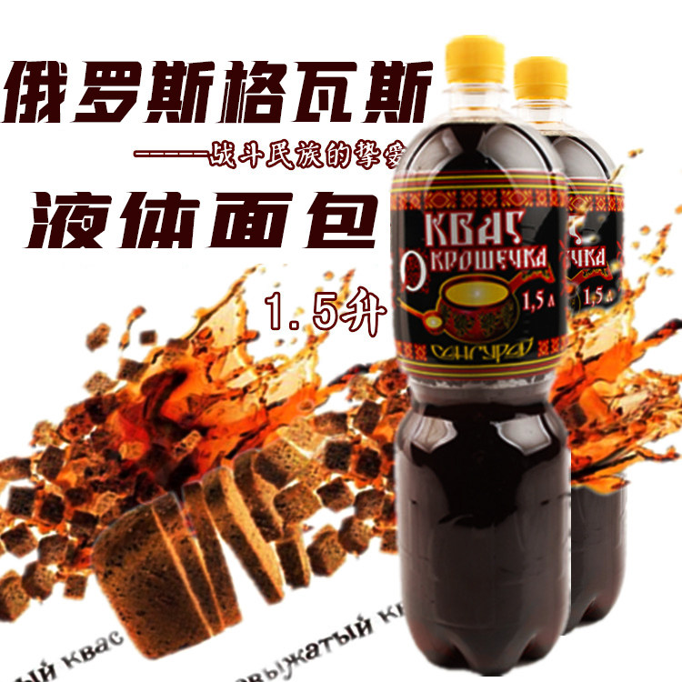 原装进口格瓦斯饮料1500ml