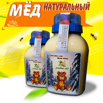俄罗斯原装进口蜂蜜冬熊牌椴树蜜