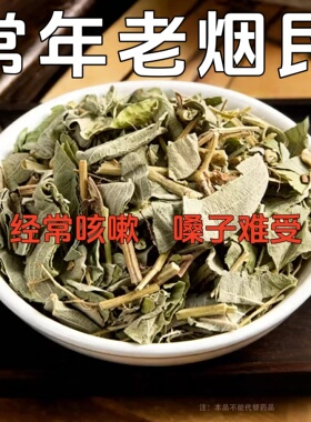 【烟瘾难耐】男女菊花决明子薄荷润喉清肺戒烟通用茶
