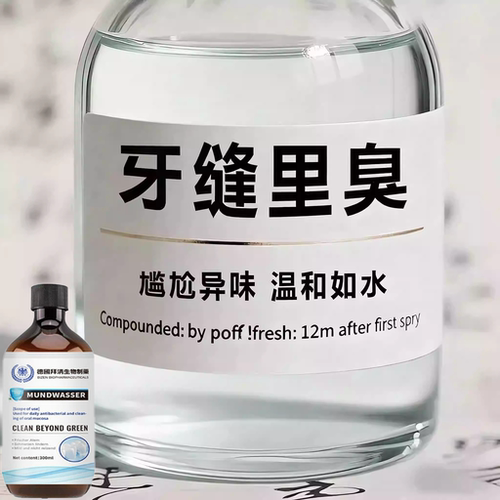 【重度牙结石】牙石溶解漱口水洗牙齿污垢牙垢牙黄牙渍清理通用