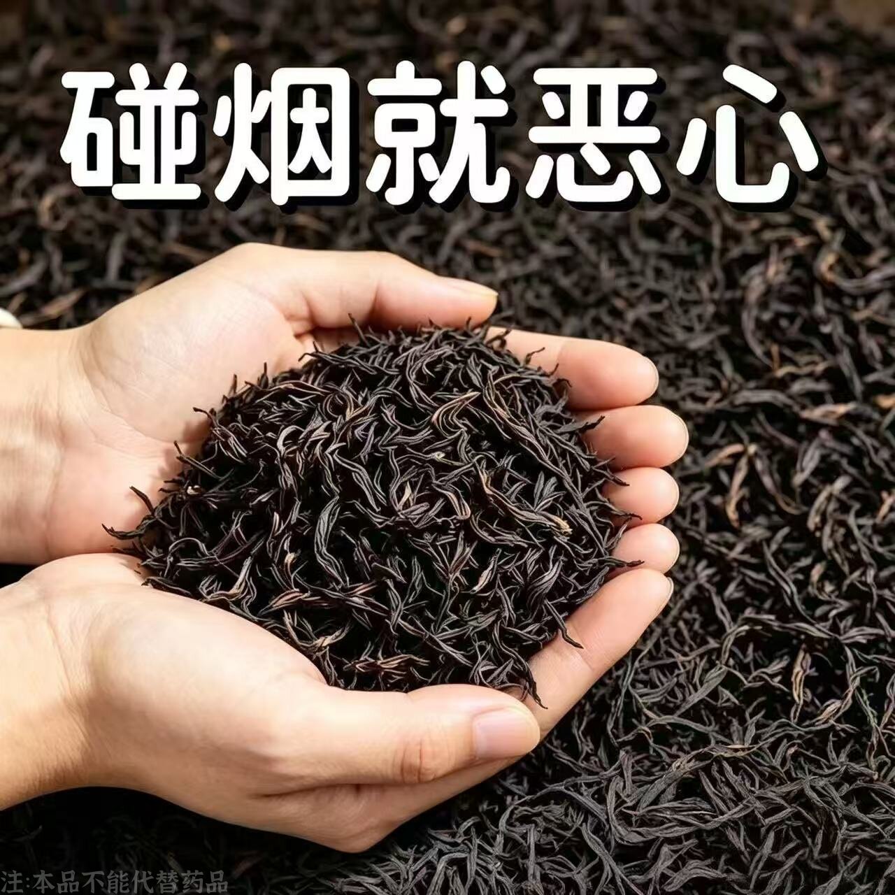 【烟瘾难耐】男女戒烟鱼腥草人参菊花薄荷润喉清肺戒烟茶