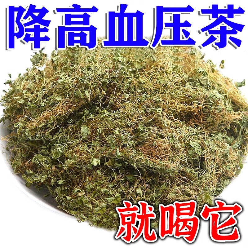 降压茶高血压茶罗布麻绞股蓝决明子玉米须桑叶降甘油三脂养生