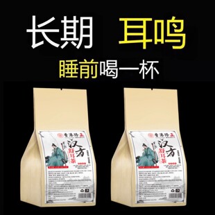 耳鸣聋耳嗡嗡响神经性蝉鸣听力下降耳背蝉鳴声聋背闷中材专用茶
