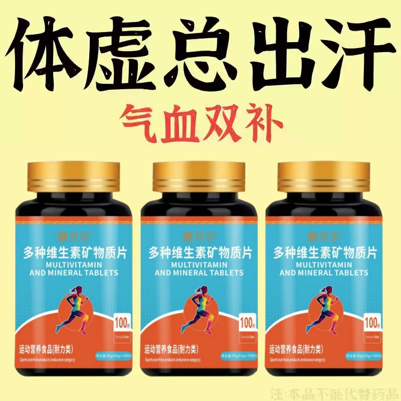 【长期身子虚】腿沉腿软无力走路困难体虚气虚血双补多种矿物质