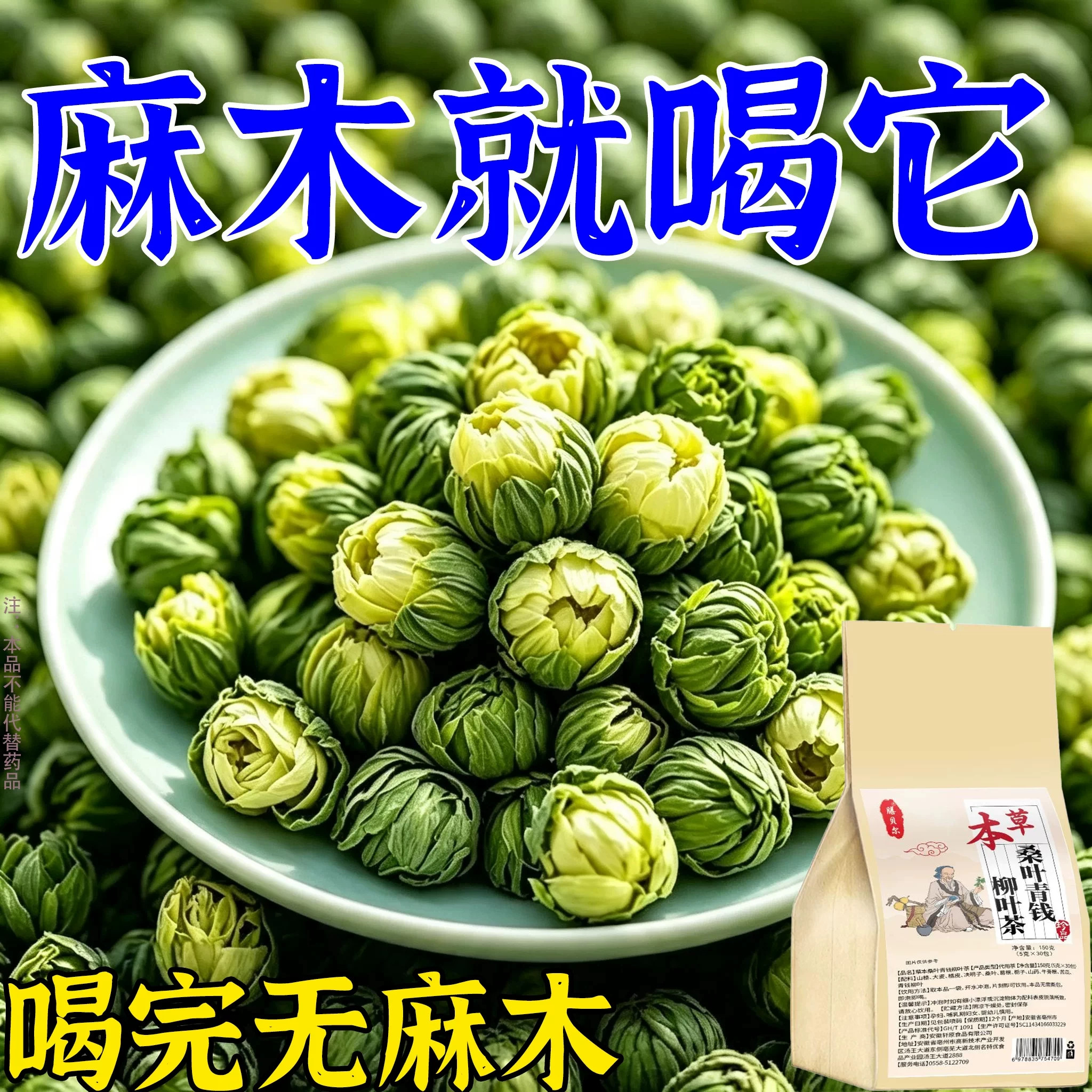【四肢麻木茶】手脚麻木专用颈椎压迫神经头晕四肢麻木茶草本精粹