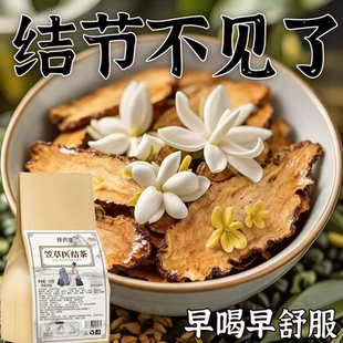 肺结节散节结茶消除清肺润肺养肺去磨玻璃结节特效中成特茶饮