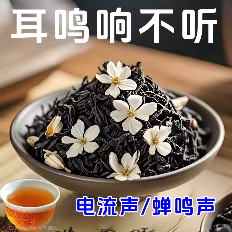 【烟瘾难耐】男女菊花决明子薄荷润喉清肺戒烟通用茶