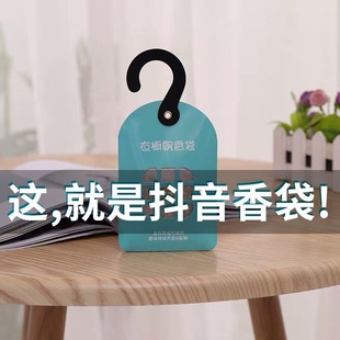 衣柜香包家用卧室内持久香气汽车载内除味K香囊衣橱抽屉防虫香薰
