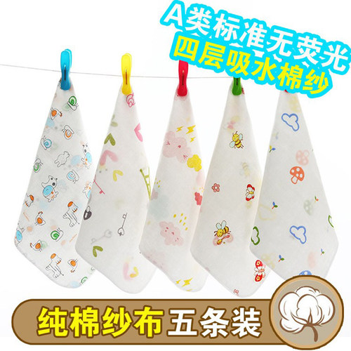 婴儿单层纱布巾方块口水薄款纯棉