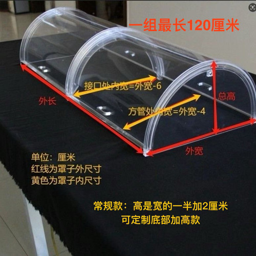 透明亚克力弧形罩卤菜塑料罩摆摊防尘罩耐力板凉菜滑盖翻盖罩定制