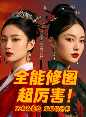 ps批AI修图高难度清商品精修专业图片处理PDF文档去路人画图大神