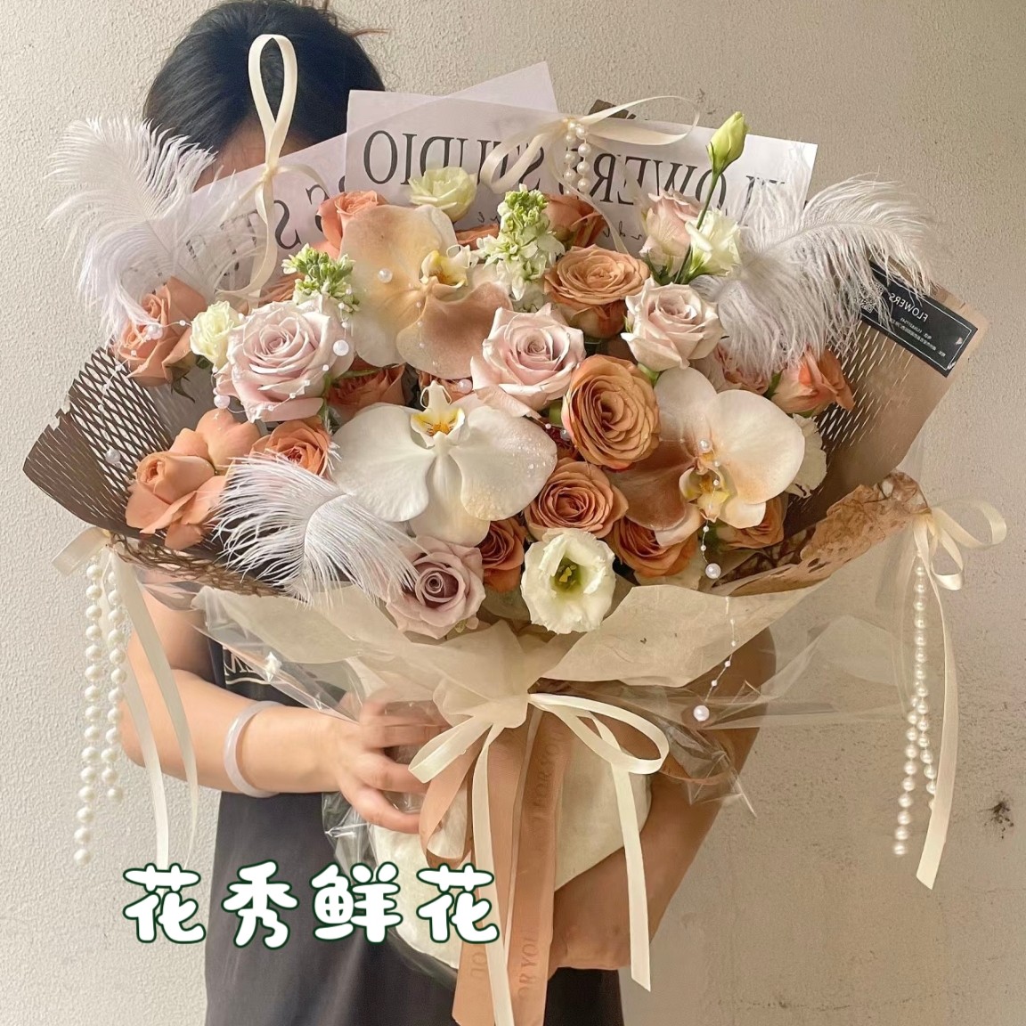 卡布奇诺玫瑰蝴蝶兰混搭高档花束徐州鲜花速递本地实体店