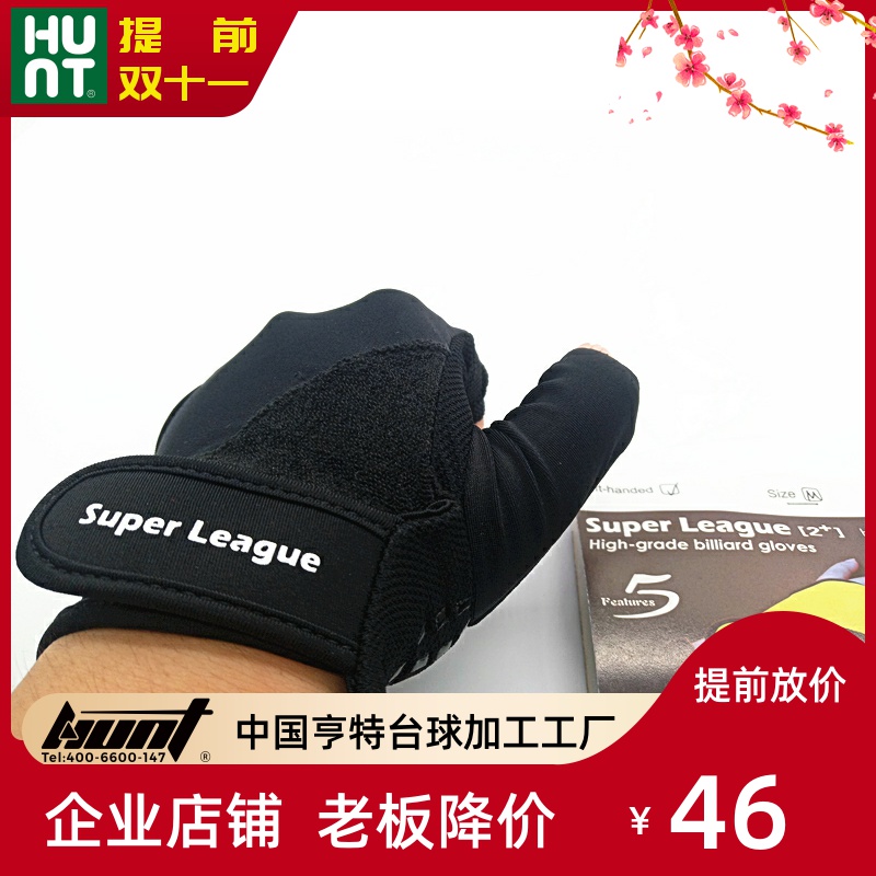 亨特台球手套台球杆手套三指手套露指男女通用手套诺克黑八球配件在类目 运动/瑜伽/健身/球迷用品, 台球, 台球中 - 来自Buy2taobao.com提供专业的淘宝代购服务