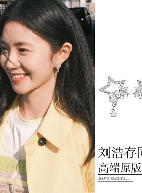 刘浩存同款耳环女日韩高级感