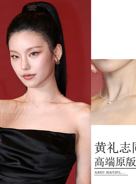 黄礼志同款项链锁骨链