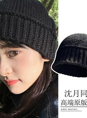 沈月同款黑色针织毛线帽