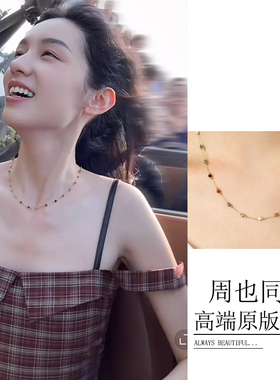 周也同款彩色串珠项链