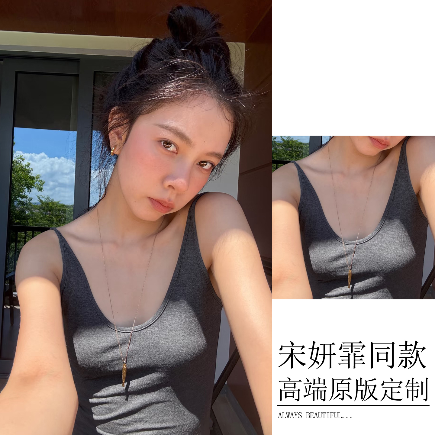 宋妍霏同款项链亚文化
