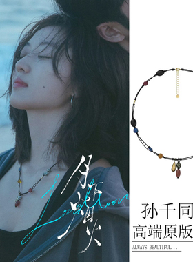 孙千同款项链女手工编织绳串珠复古小众设计海边度假民族风锁骨链