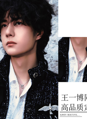 王一博同款项链时尚高级感