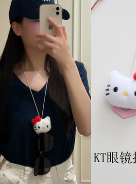 hellokitty眼镜链女甜美可爱