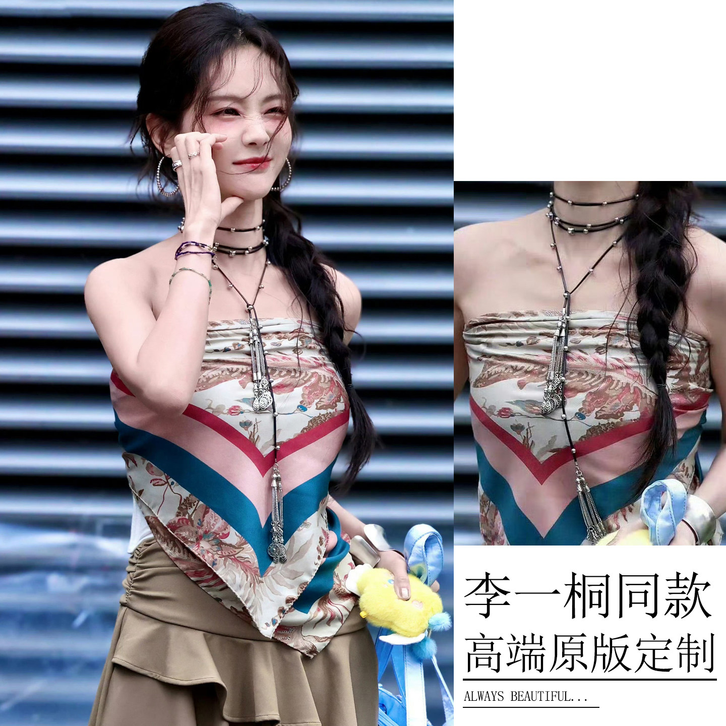 李一桐同款项链女波西米亚民族风腰链甜酷辣妹铆钉吊坠长款毛衣链